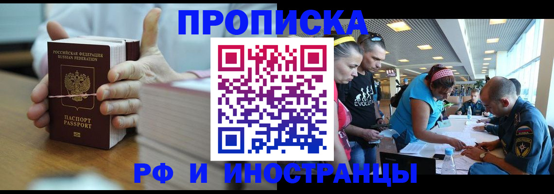 временная регистрация для всех в Пионерском