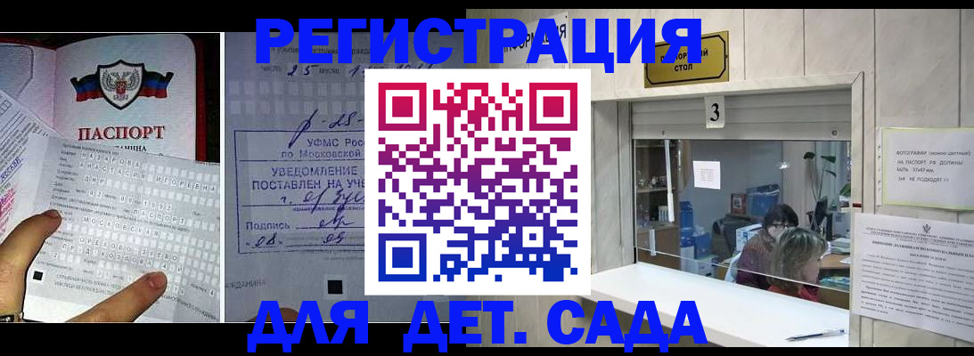 прописка гарантия в Пионерском