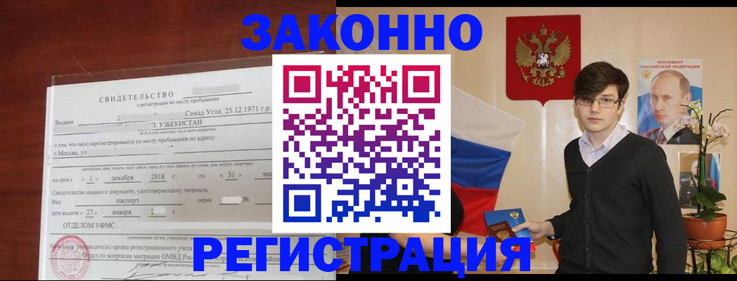 прописка ребенка в Пионерском