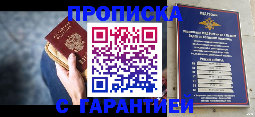 прописка поиск в Пионерском