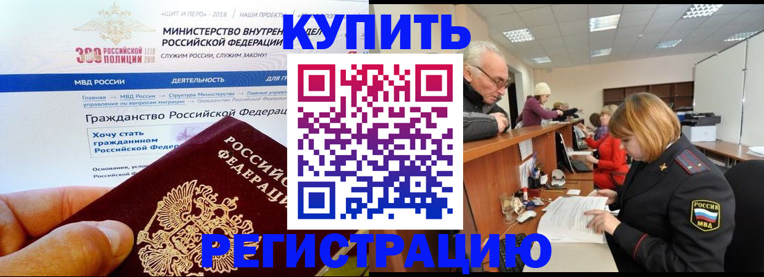 прописка гарантия в Пионерском