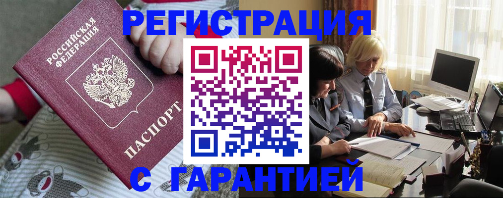 прописка для школы в Пионерском